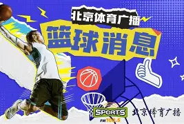 关于赫塔菲客场绝杀，豪取分锁定胜局的信息