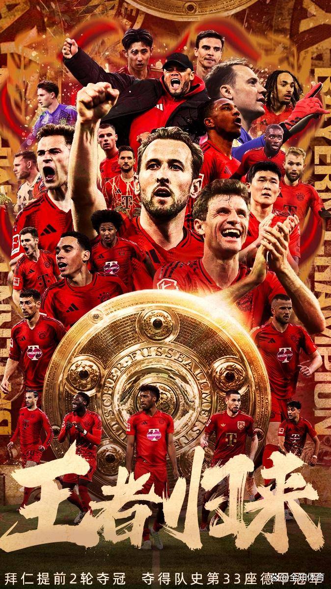 包含拜仁慕尼黑中场确认将离开球队下赛季的词条