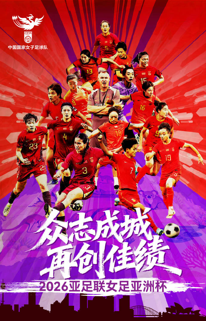 九州娱乐app-期待：女足比赛全明星选手名单揭晓的简单介绍