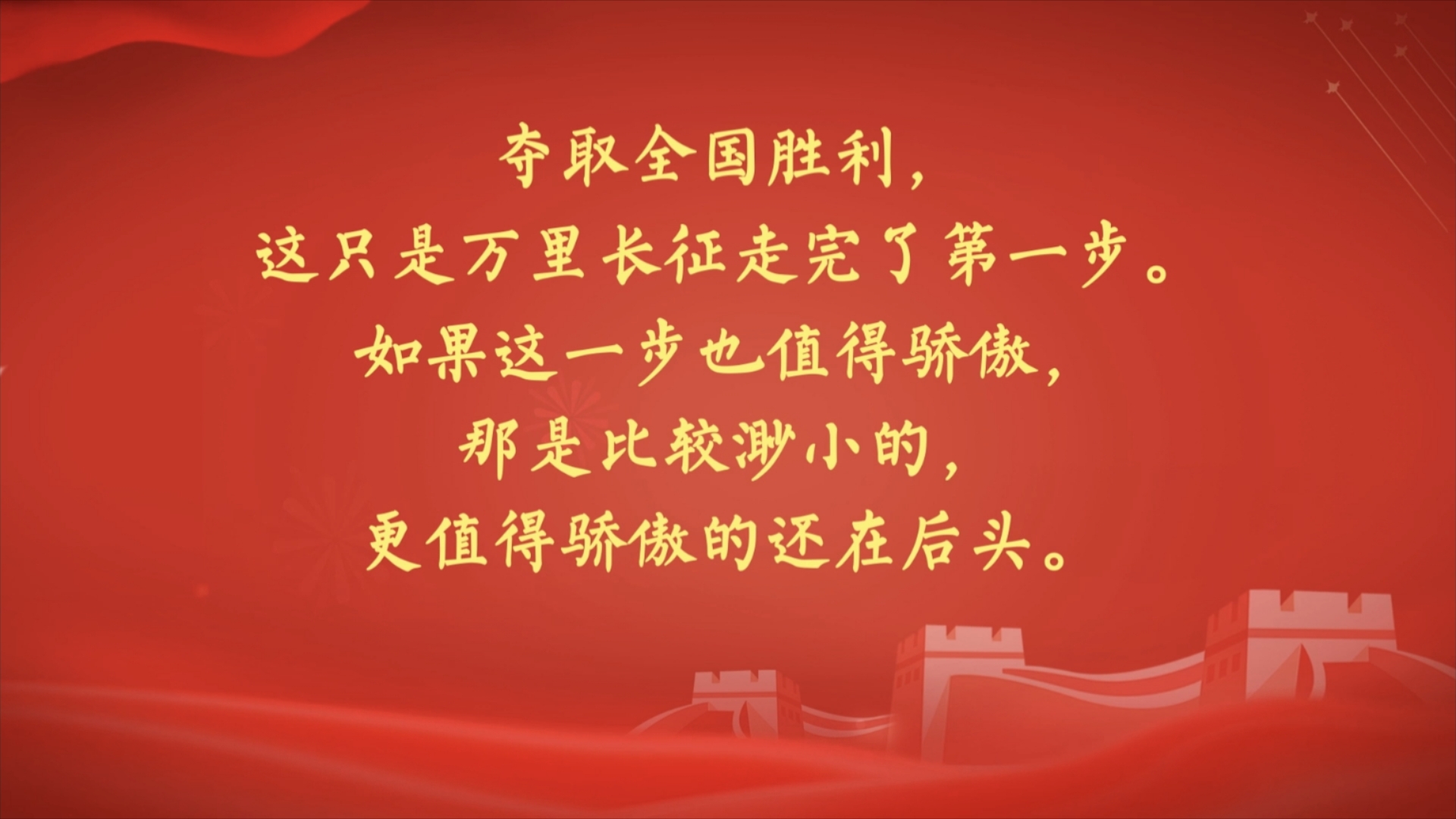关于奋发向前，冒险反击取得巨大成功的信息